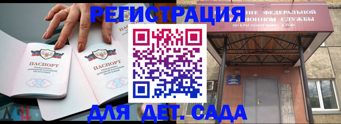 прописка штамп в Пушкино