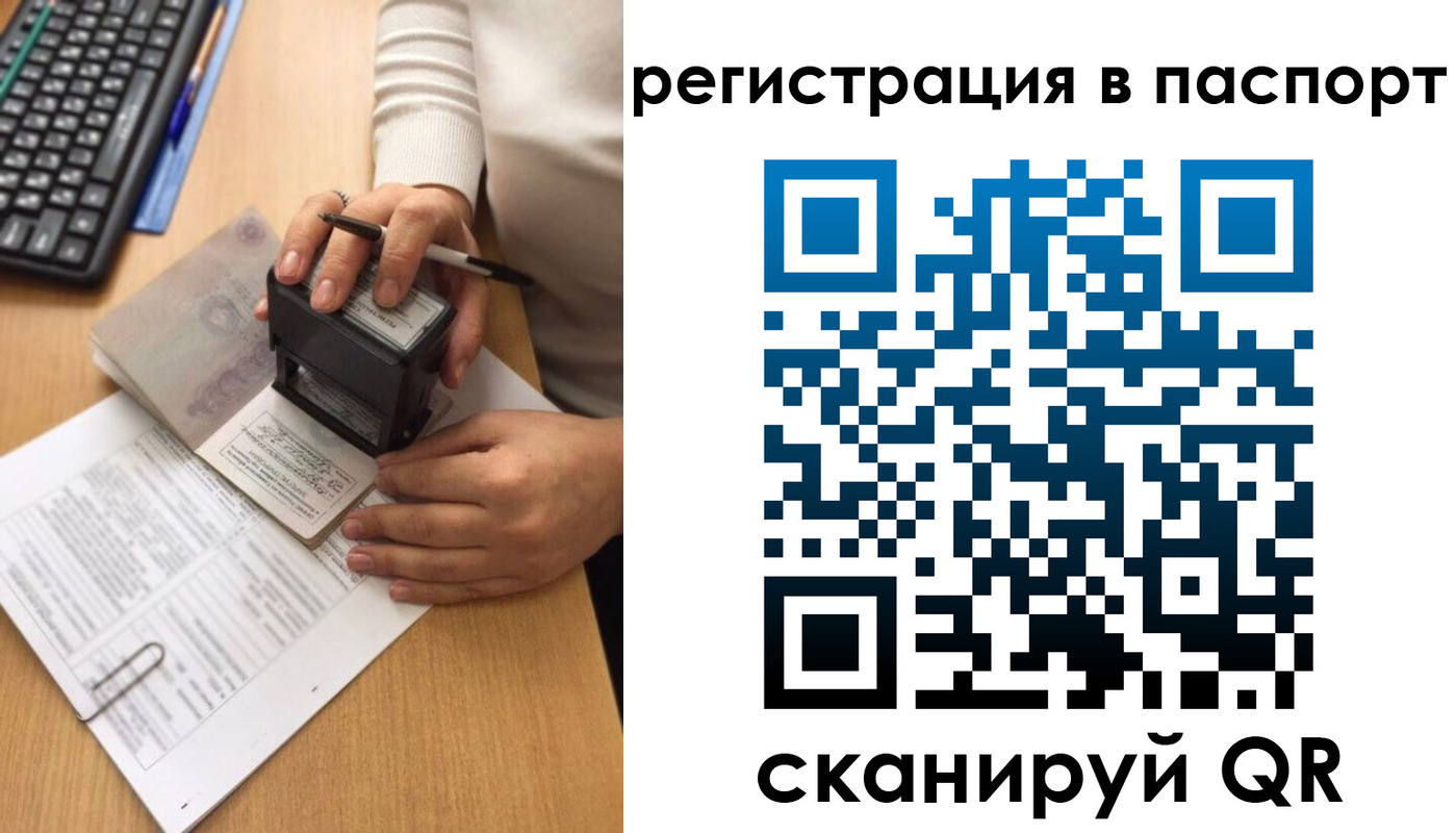 миграционный учет в Пушкино