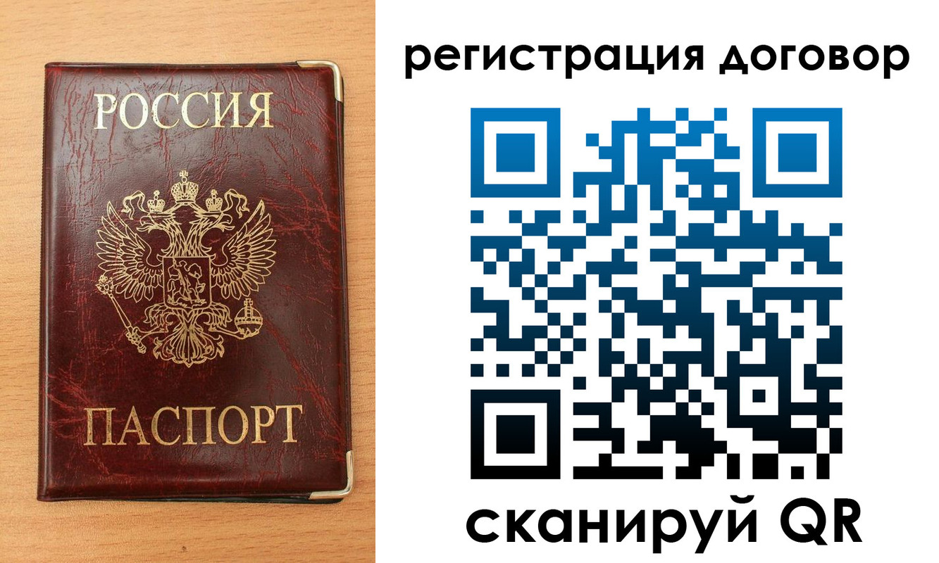 прописка ребенка в Пушкино