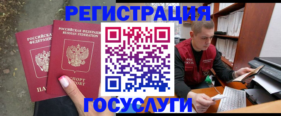 регистрация для дет. сада в Пушкино