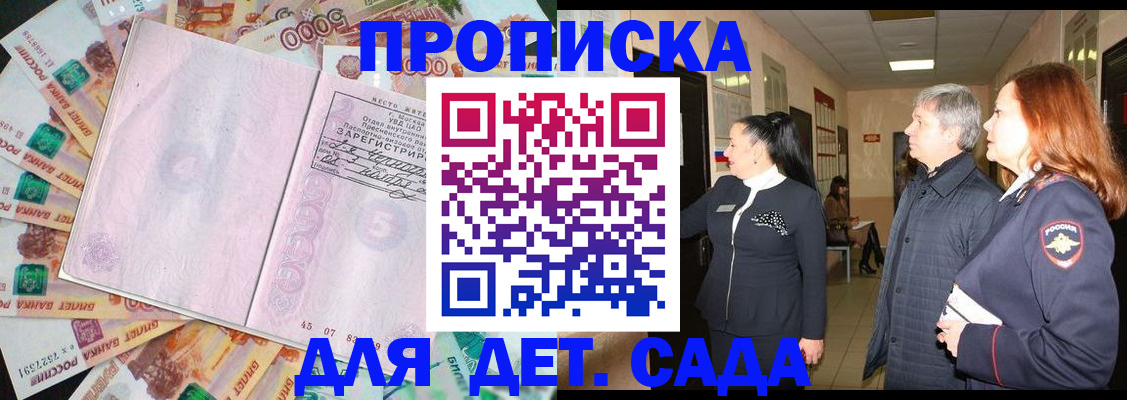 временная регистрация недорого в Пушкино