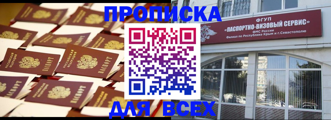 прописка поиск в Пушкино