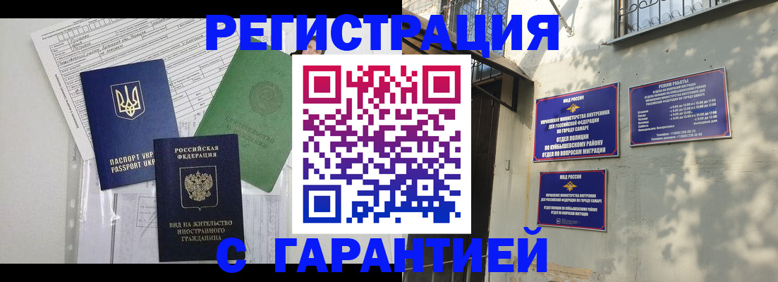 купить прописку в Пушкино